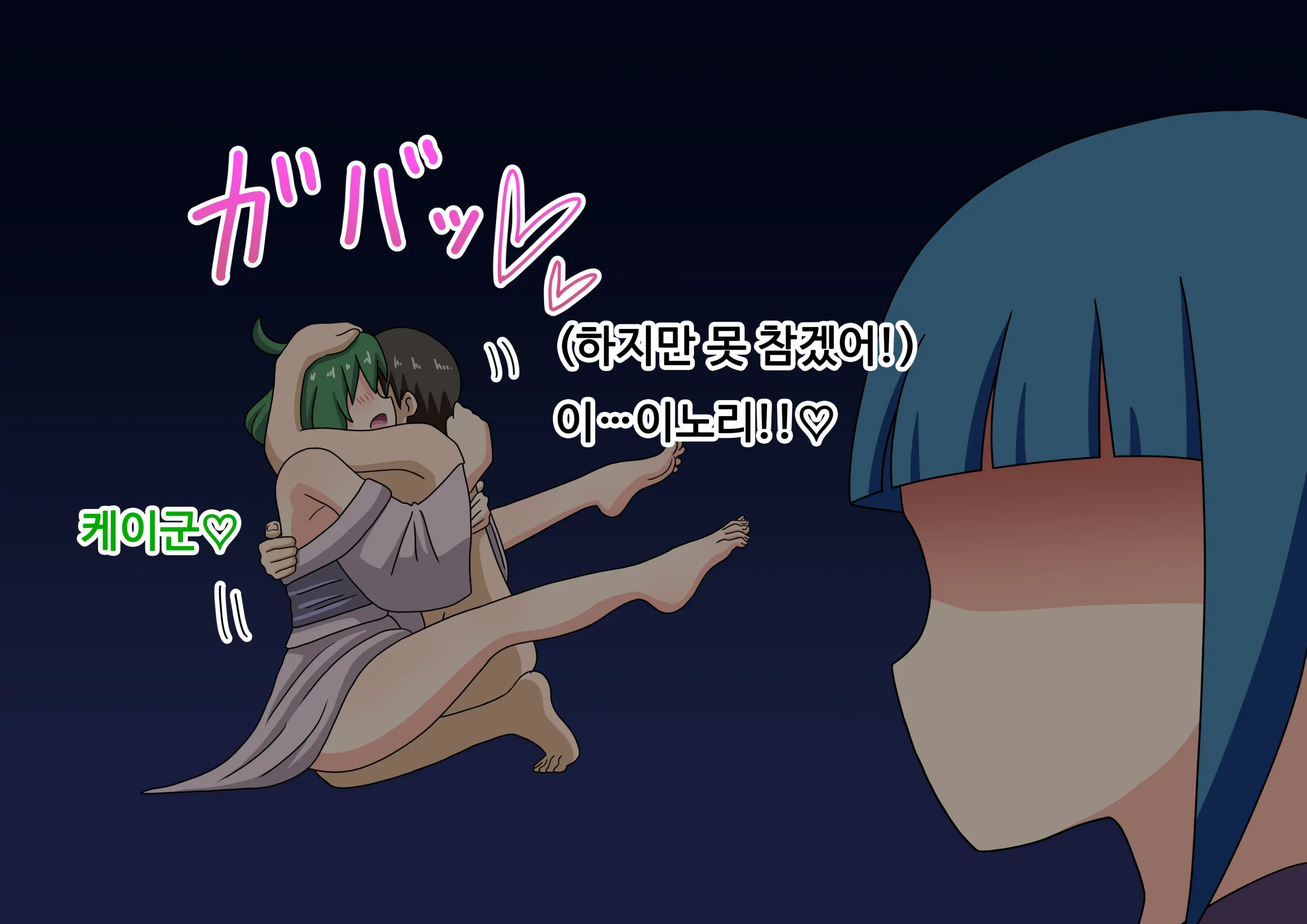 Mitari No Sono Ep.69~92
